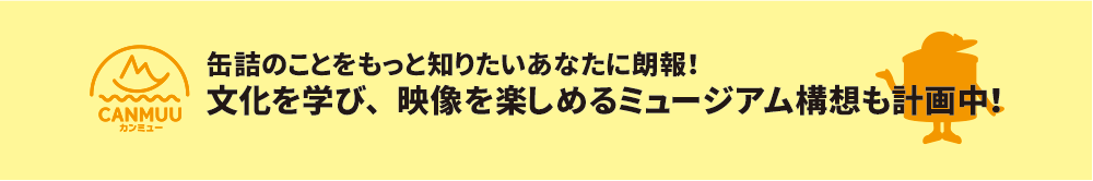cankan_banner02