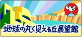 �n���̊ۂ�������u�W�]��